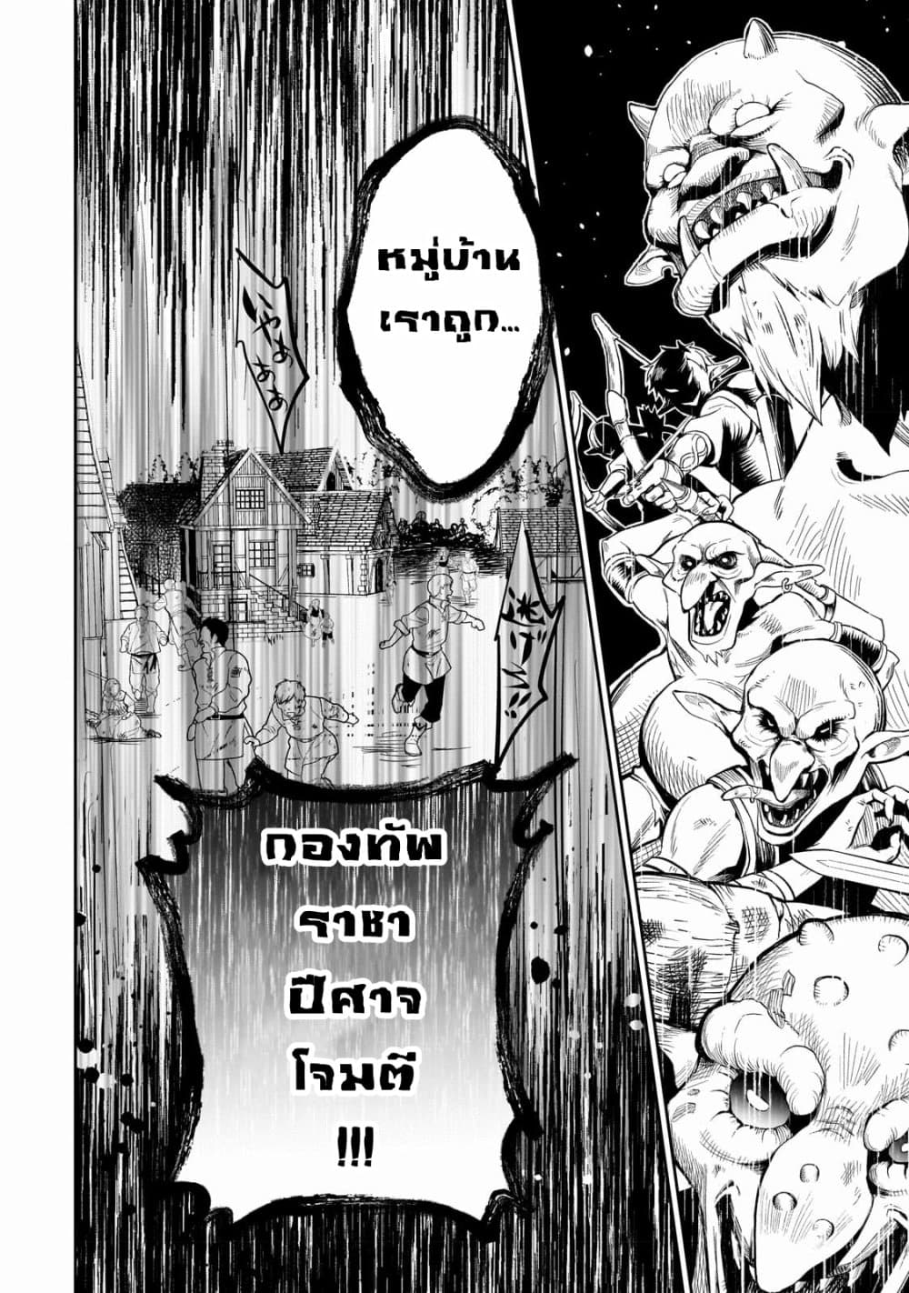 Dainana Maouji Jilbagias no Maou Keikokuki 1-1