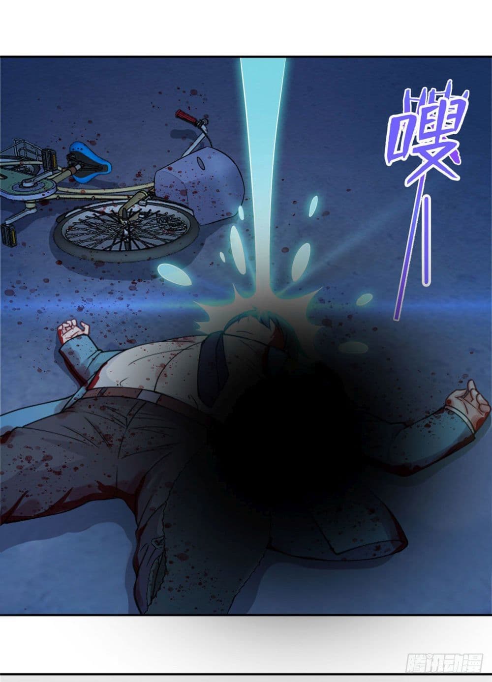 Dragon Emperor Martial God 1-1