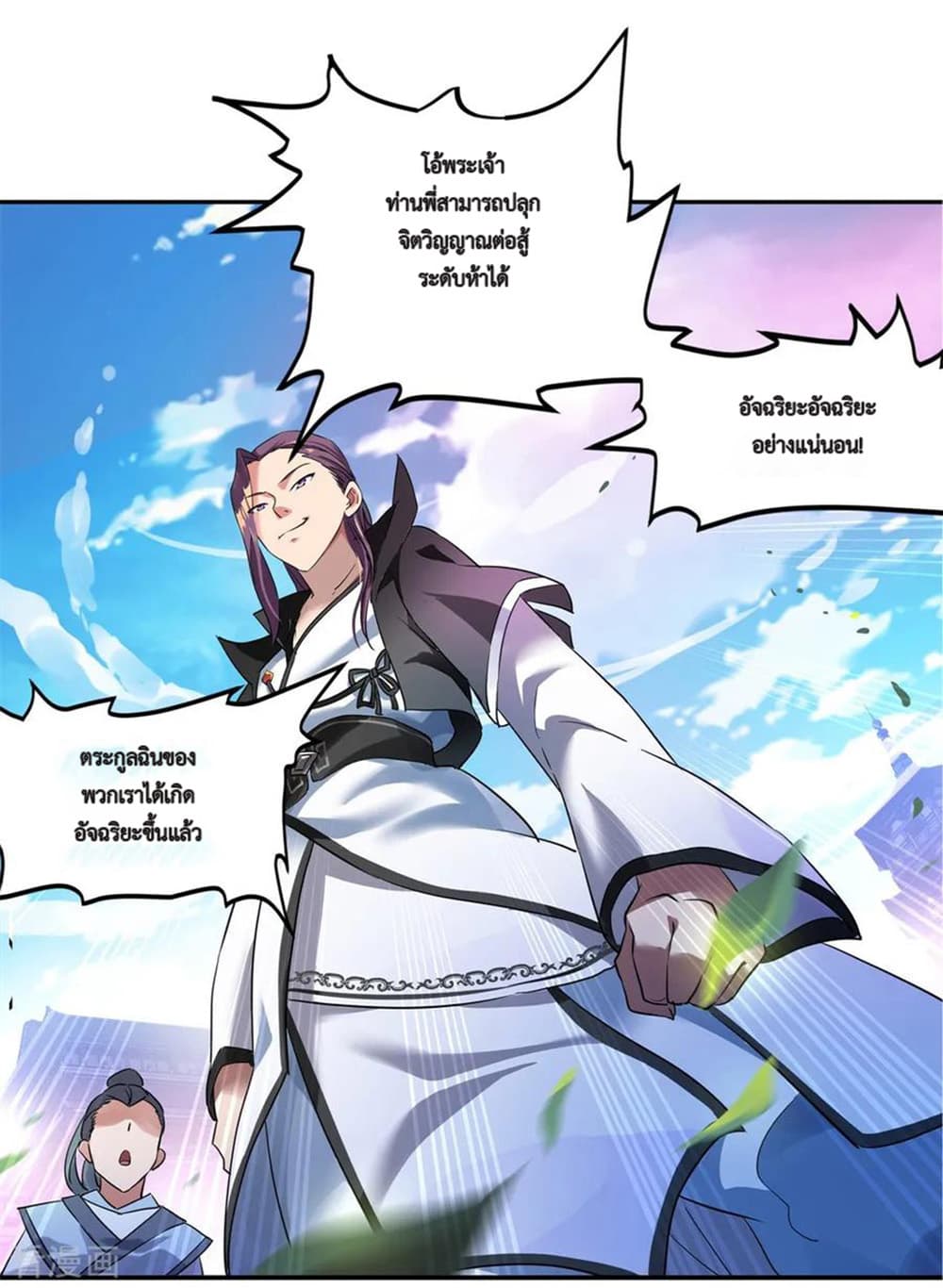 Peerless Battle Spirit (Tian Cang Zi Dongman) 1-1