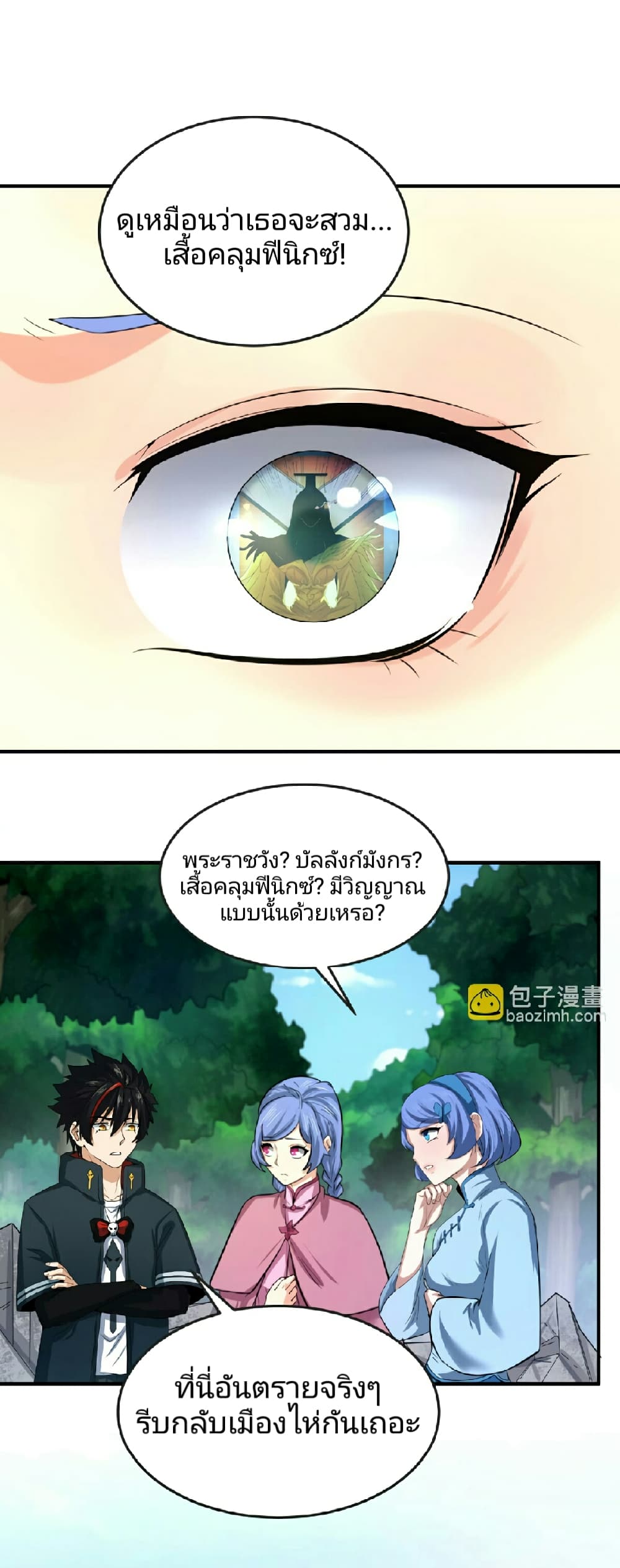 The Age of Ghost Spirits 69-69