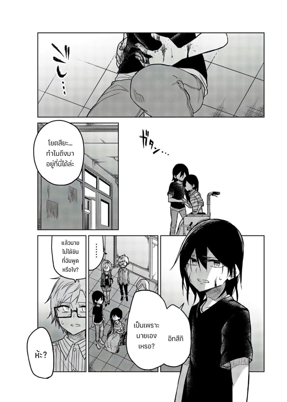 Ijousha no Ai 71-โยตสึยะ ชิโนะ