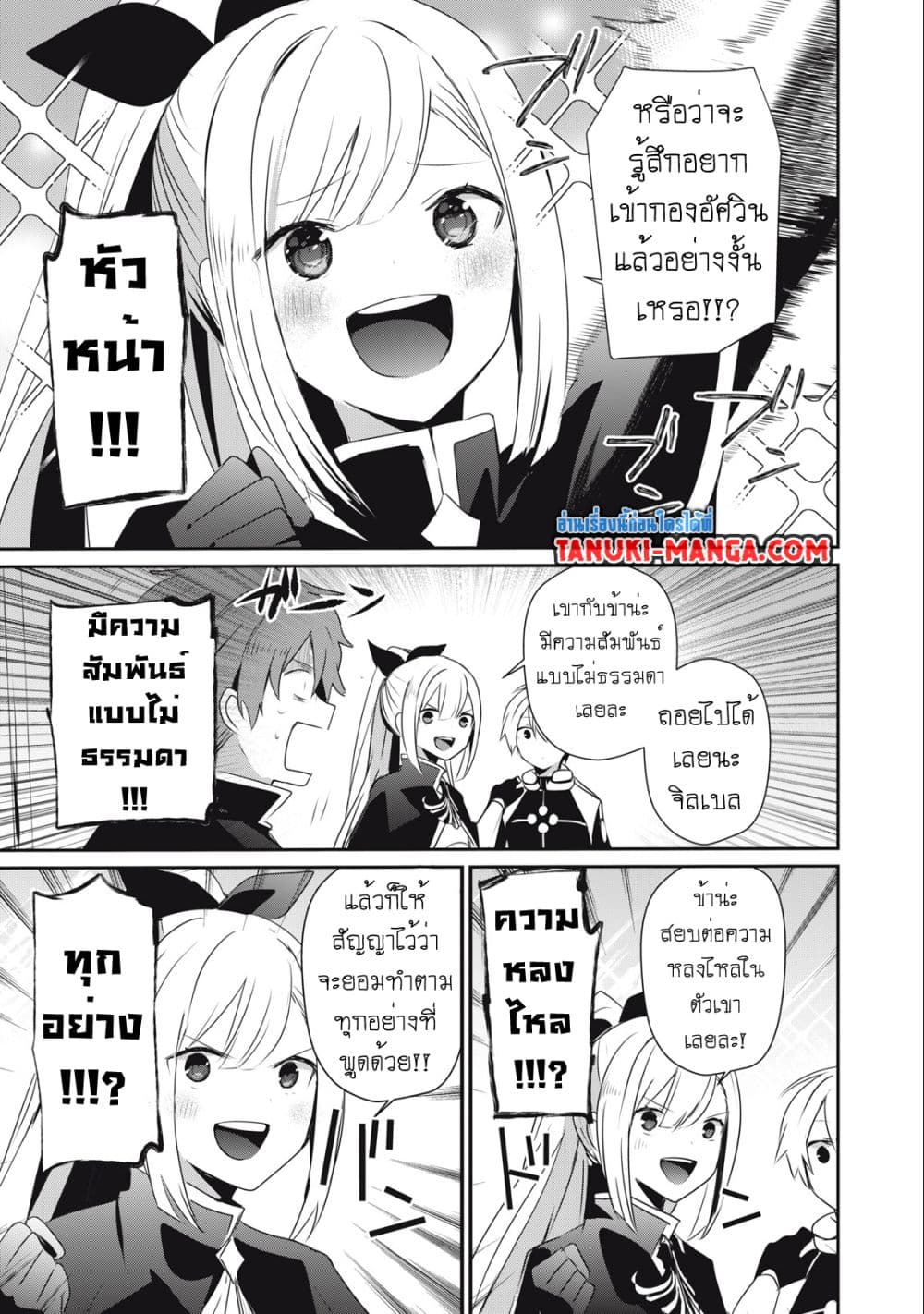 Teihen Boukensha da kedo Mahou wo Kiwamete Miru Koto ni Shita 20.1-20.1