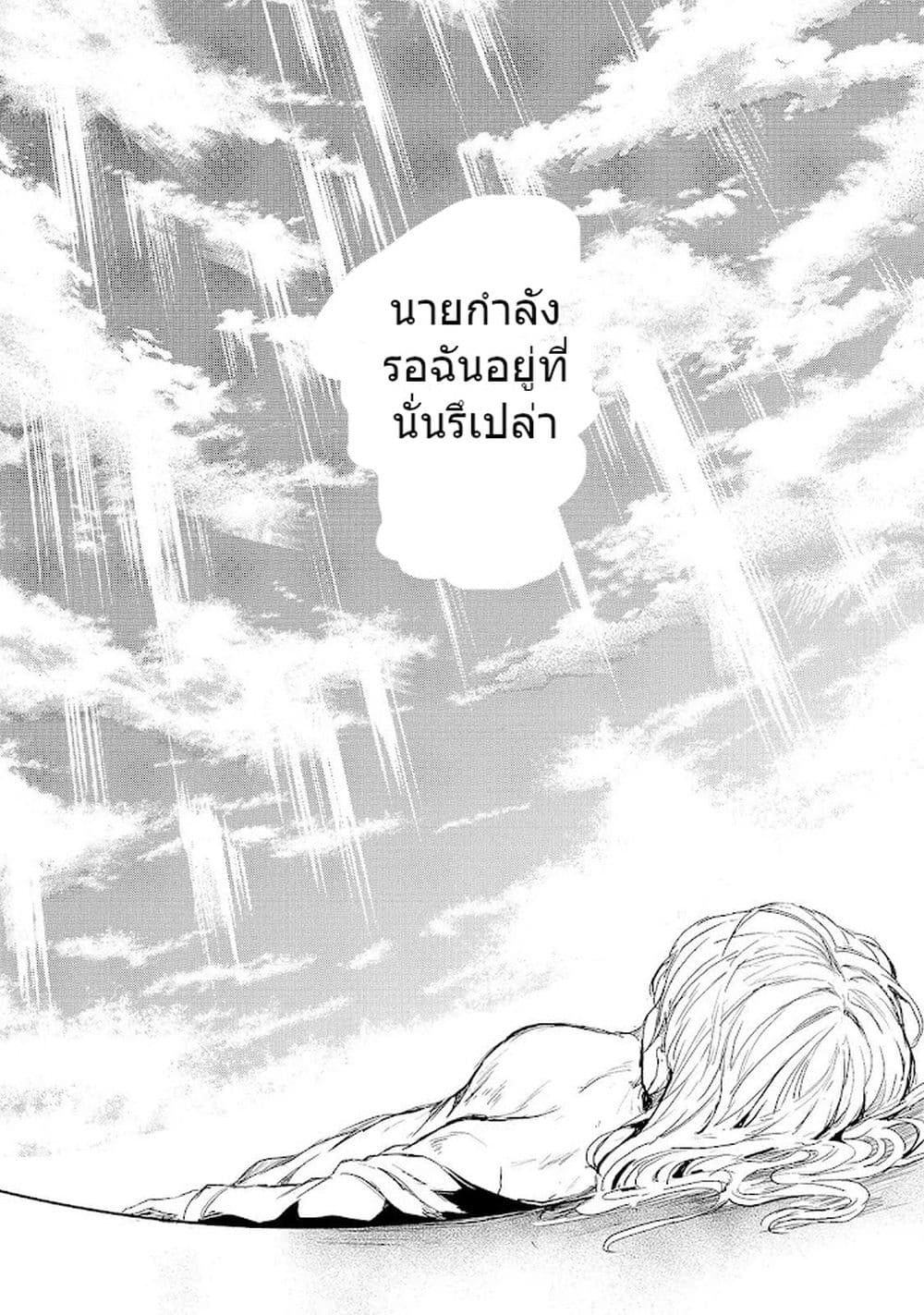 Oujo Denka wa Oikari no you desu เลติเชียลโกรธซะแล้วสิ (องค์หญิงทรงโกรธแล้วค่ะ) 2-2