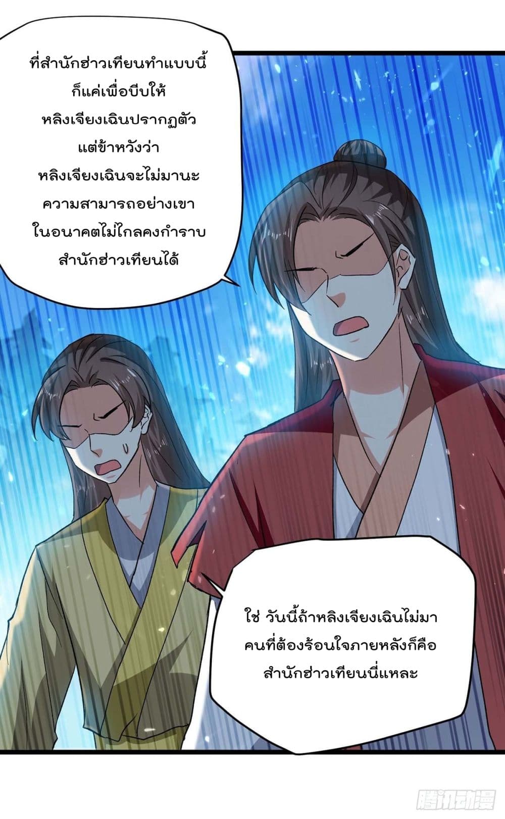 Emperor LingTian จักรพรรดิหลิงเทียน 223-223