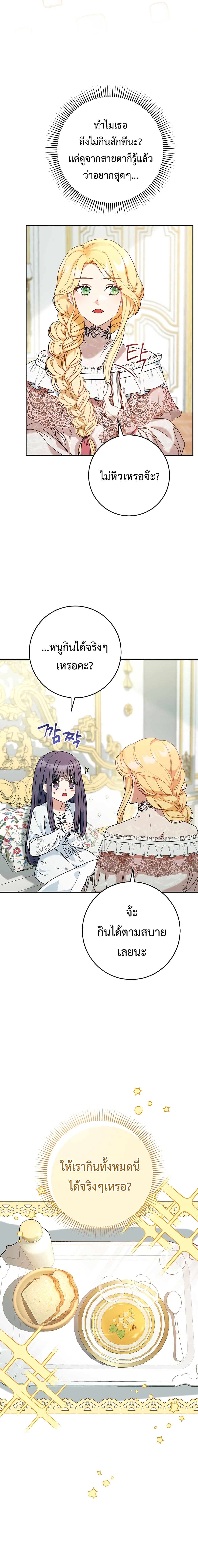I Raised My Younger Sister Beautifully 5-5