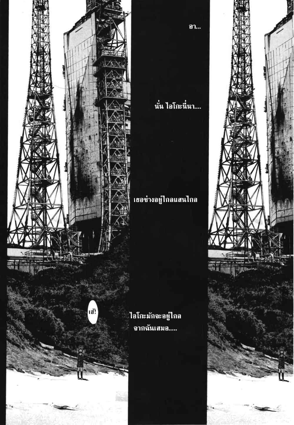 Oyasumi Punpun ชีวิตวุ่นวายของนายหัวนก 78-78