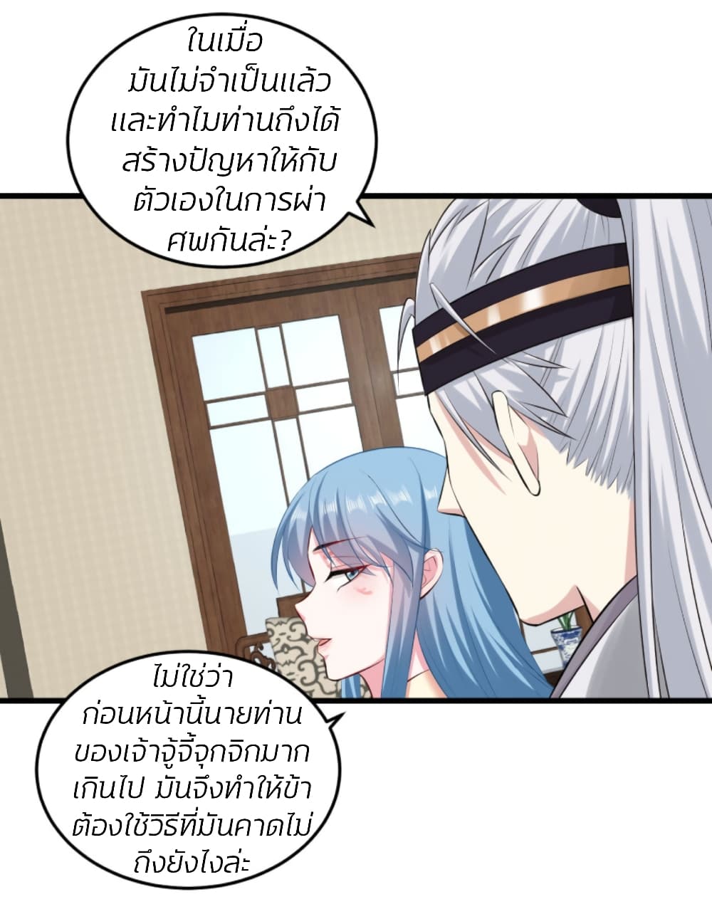 Poisonous Doctor: First Wife's Daughter 13-13