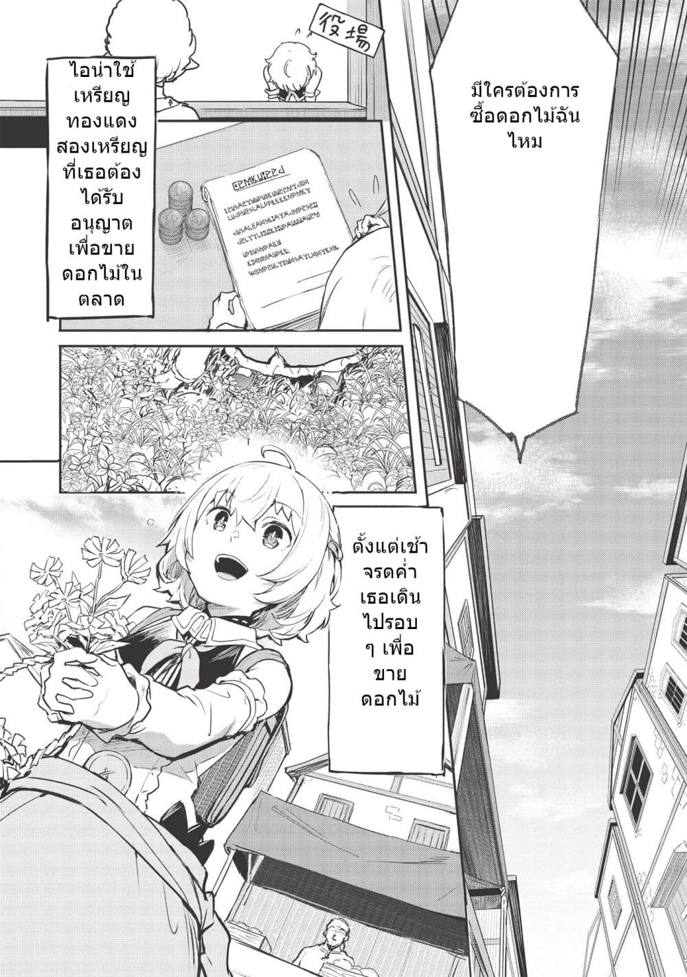 Itsudemo Jitaku Ni Kaerareru Ore Wa, Isekai De Gyoushounin O Hajimemashita 18-18