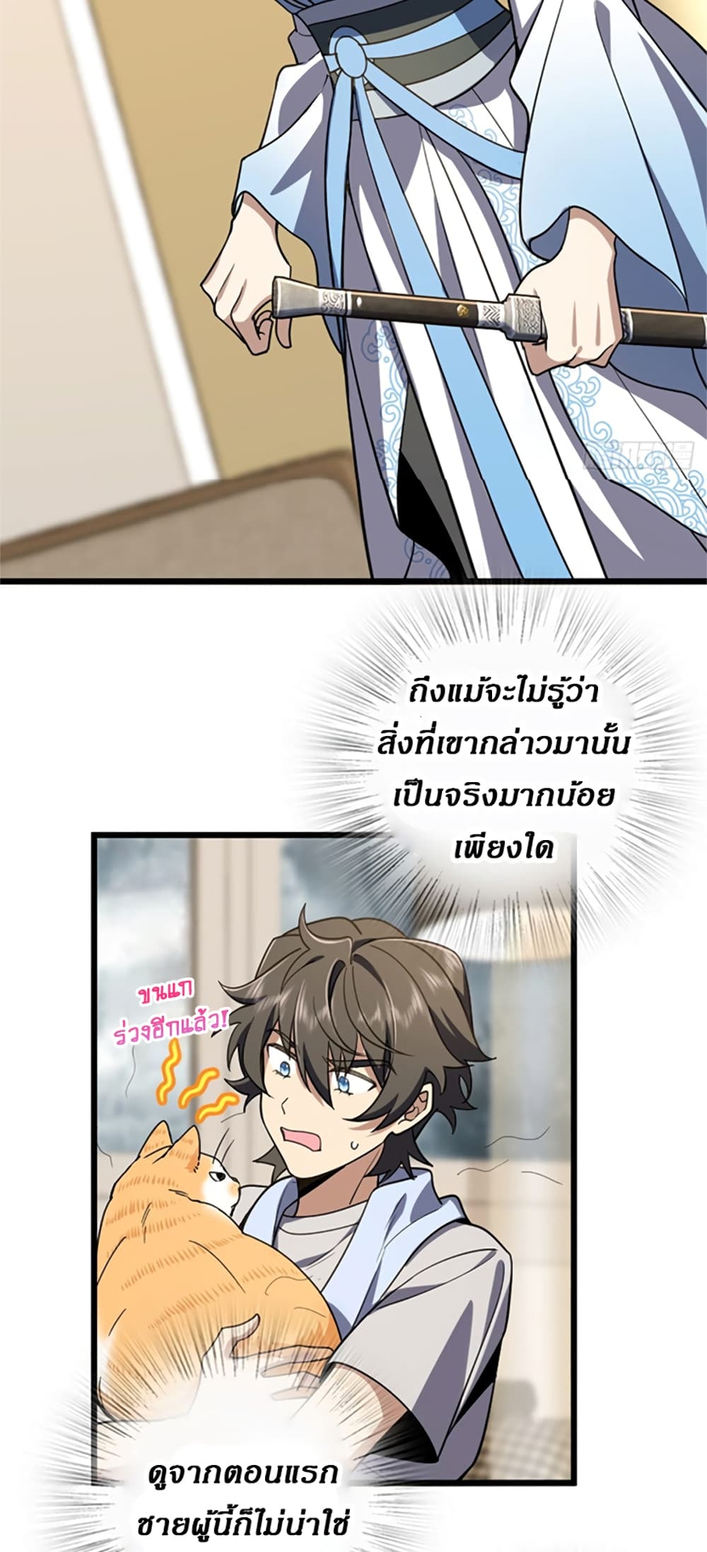 My Wife came from A Thousand Years Ago 4-4