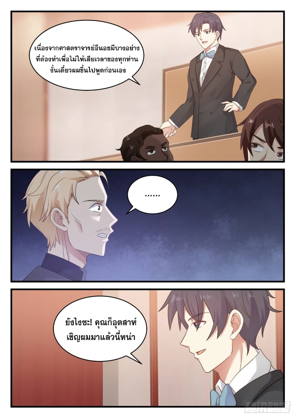 God Student 107-107