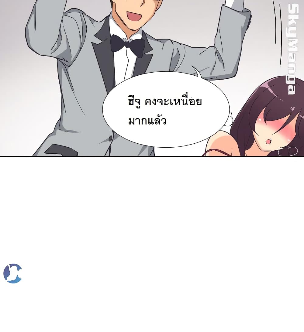 How to Train Your Wife 4-4
