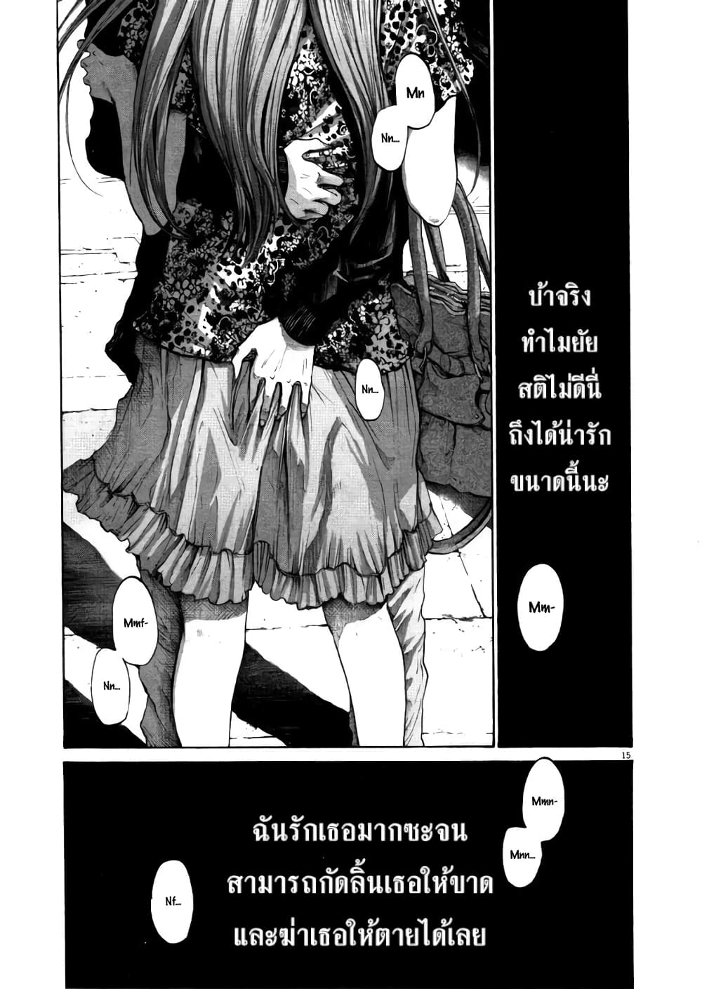 Oyasumi Punpun ชีวิตวุ่นวายของนายหัวนก 111-111