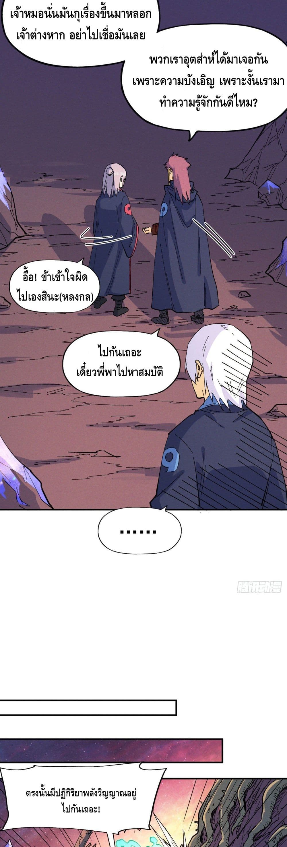 The Strongest Emperor 36-36