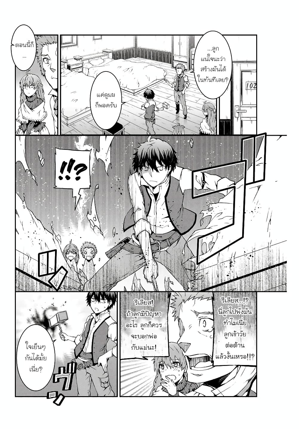 The Weakest Occupation "Blacksmith", but It's Actually the Strongest ช่างตีเหล็กอาชีพกระจอก? 2-อัพเลเวล