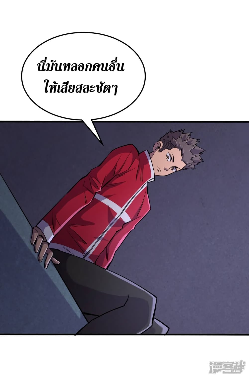 The Last Hero 53-53