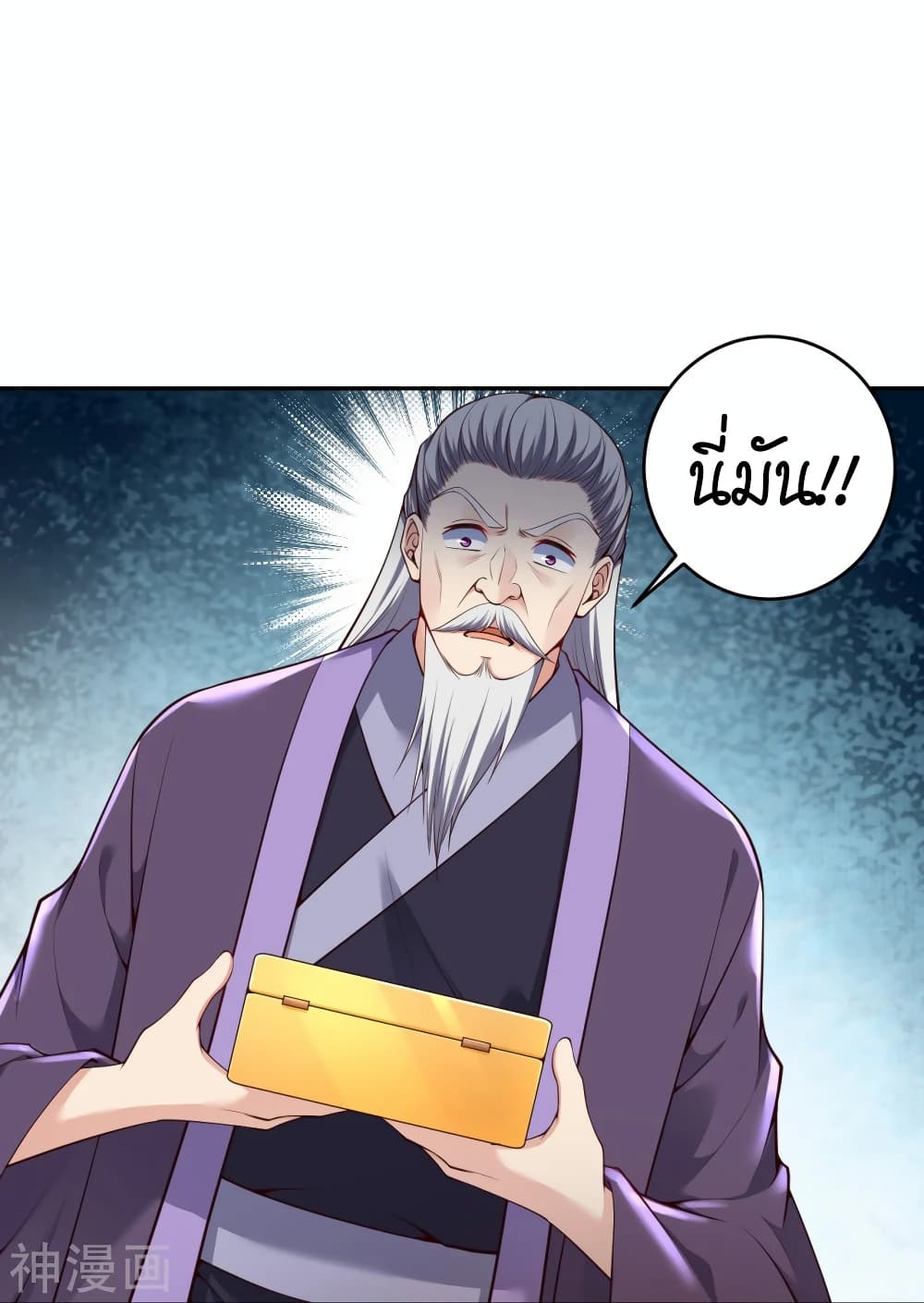 Against the Gods อสูรพลิกฟ้า 474-474