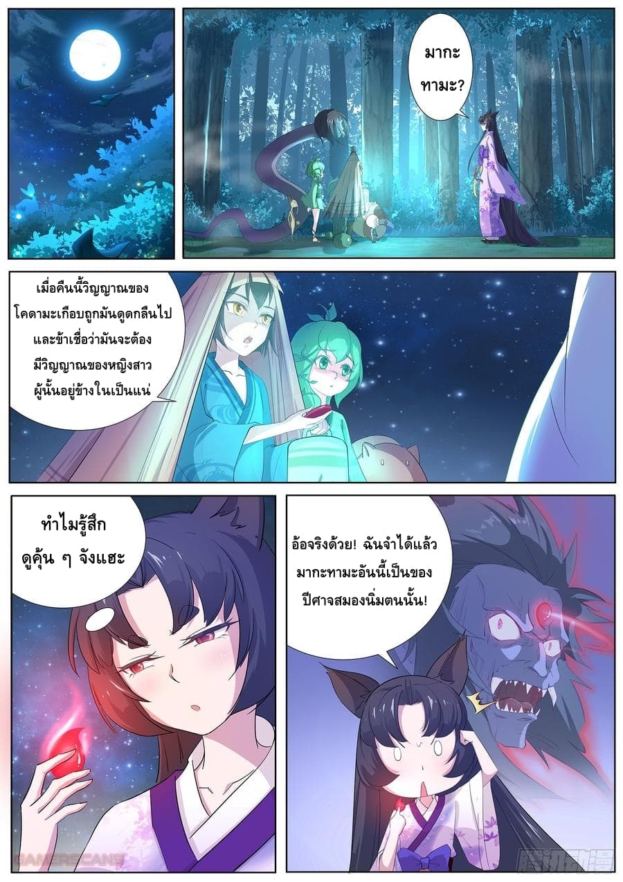 High School Taoist 11-11