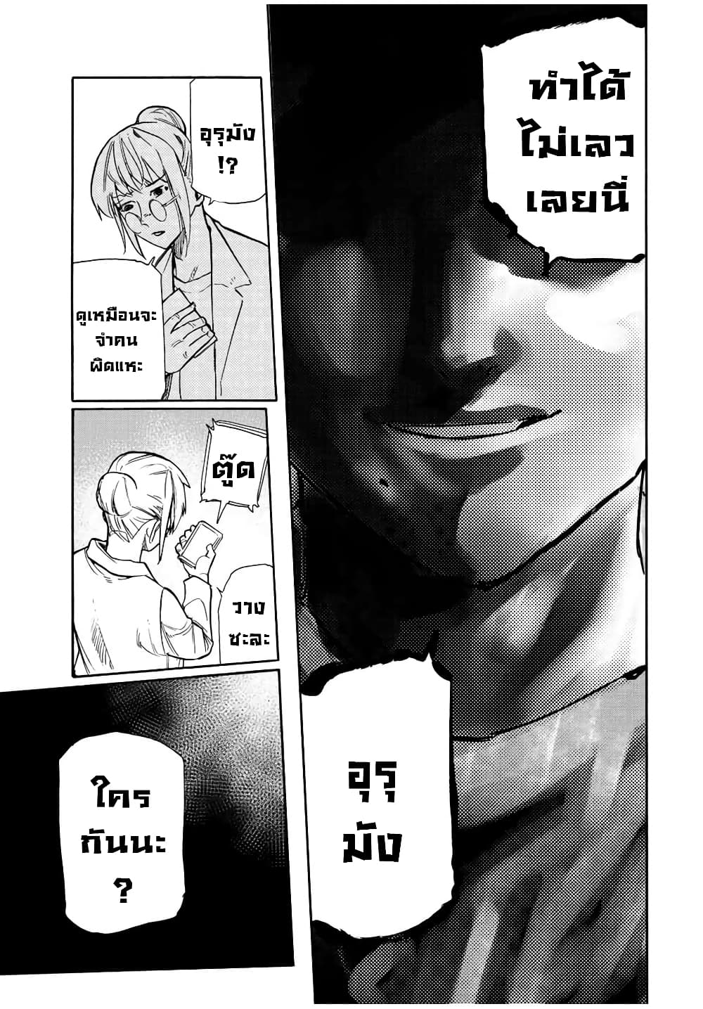 Juujika no Rokunin กางเขนสีชาด 141-141
