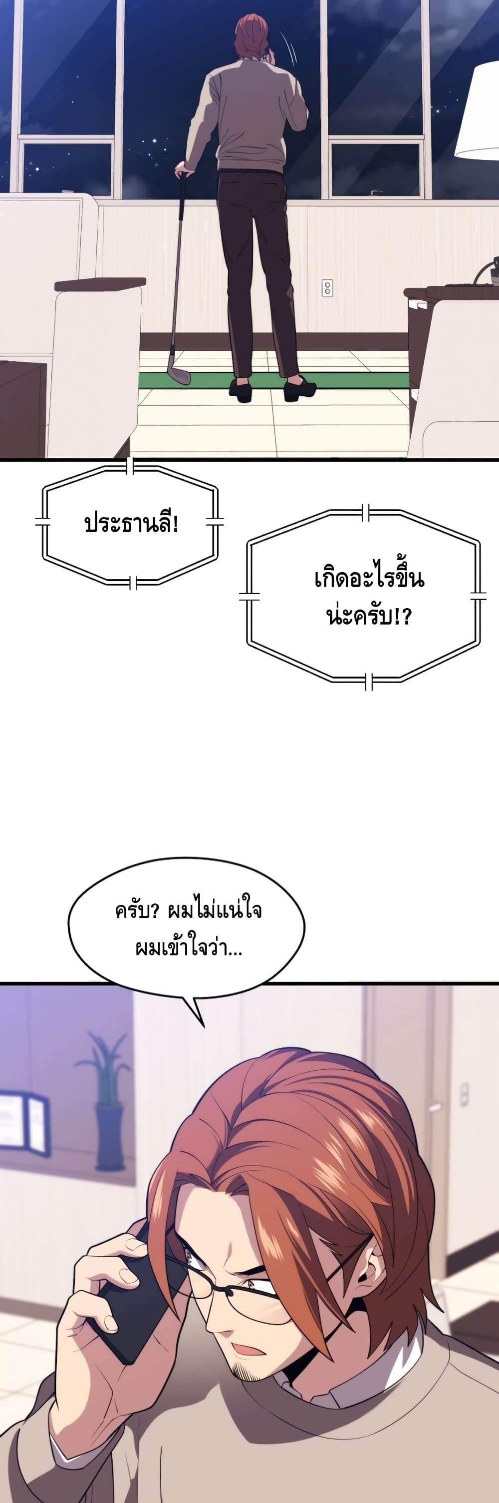 Seoul Station Necromancer 28-28