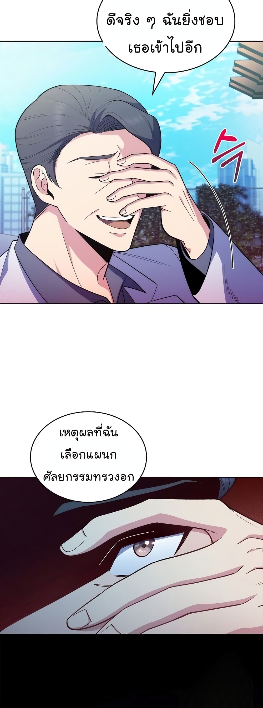 Level-Up Doctor 32-32
