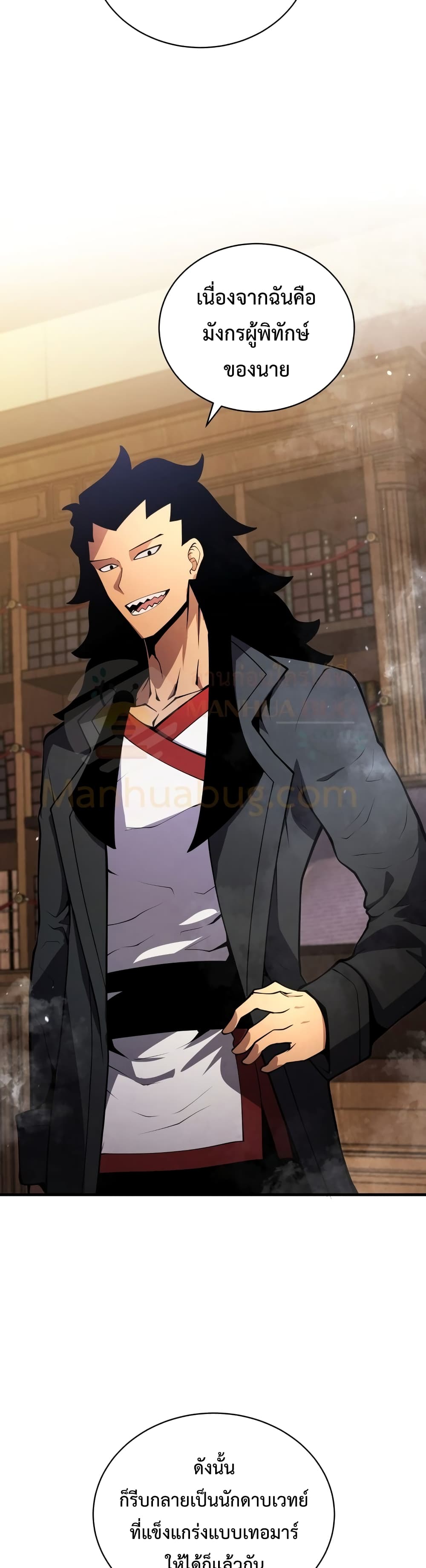 Swordmaster’s Youngest Son 8-8