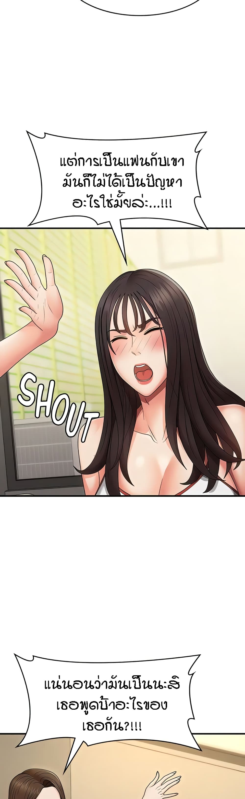 Aunt Puberty 67-67