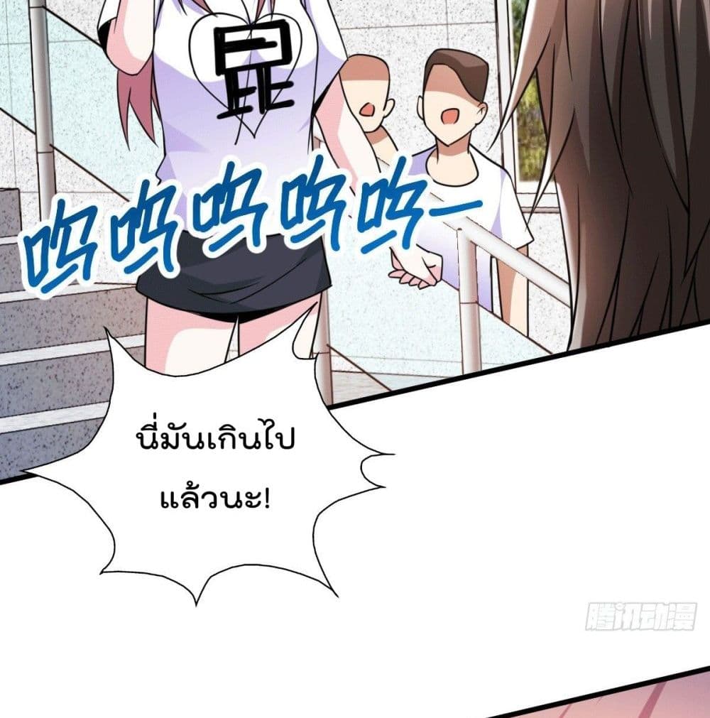 God Dragon of War in The City การล้างแค้นของราชันมังกรแห่งสงคราม 27-27
