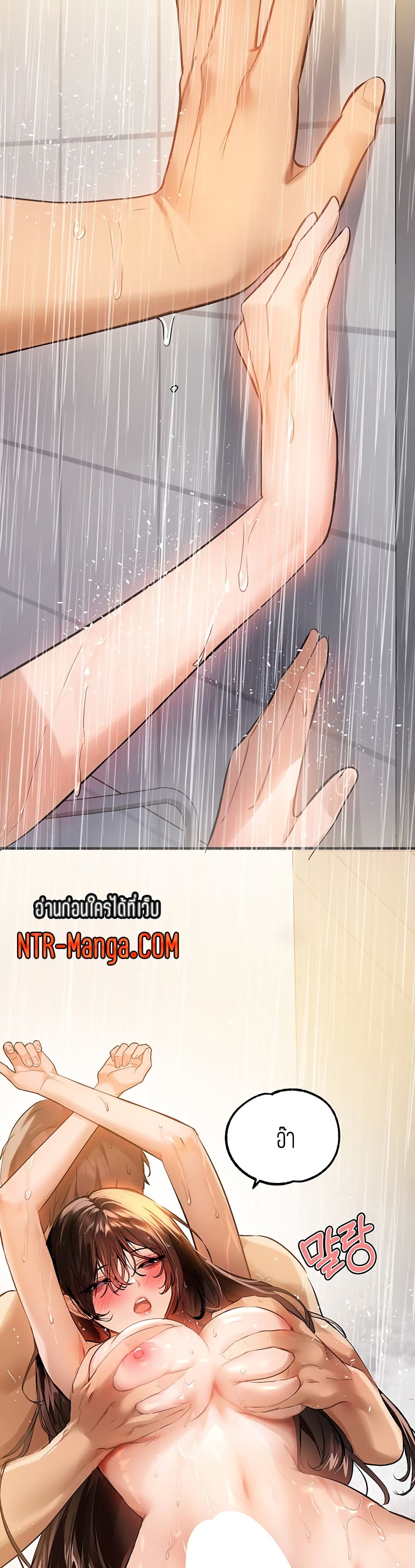 My Landlady Noona 63-63