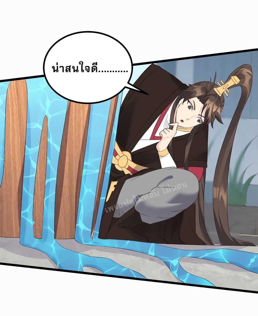 Rebirth is the Number One Greatest Villain ดันเกิดใหม่เป็นสุดยอดวายร้ายหมายเลขหนึ่ง 138-138
