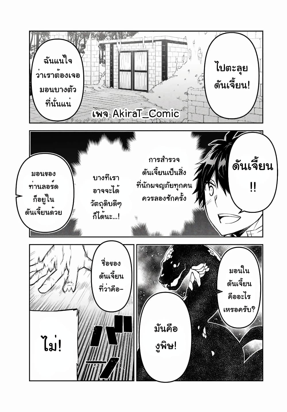 The Weakest Occupation "Blacksmith", but It's Actually the Strongest ช่างตีเหล็กอาชีพกระจอก? 33-เควสใหม่