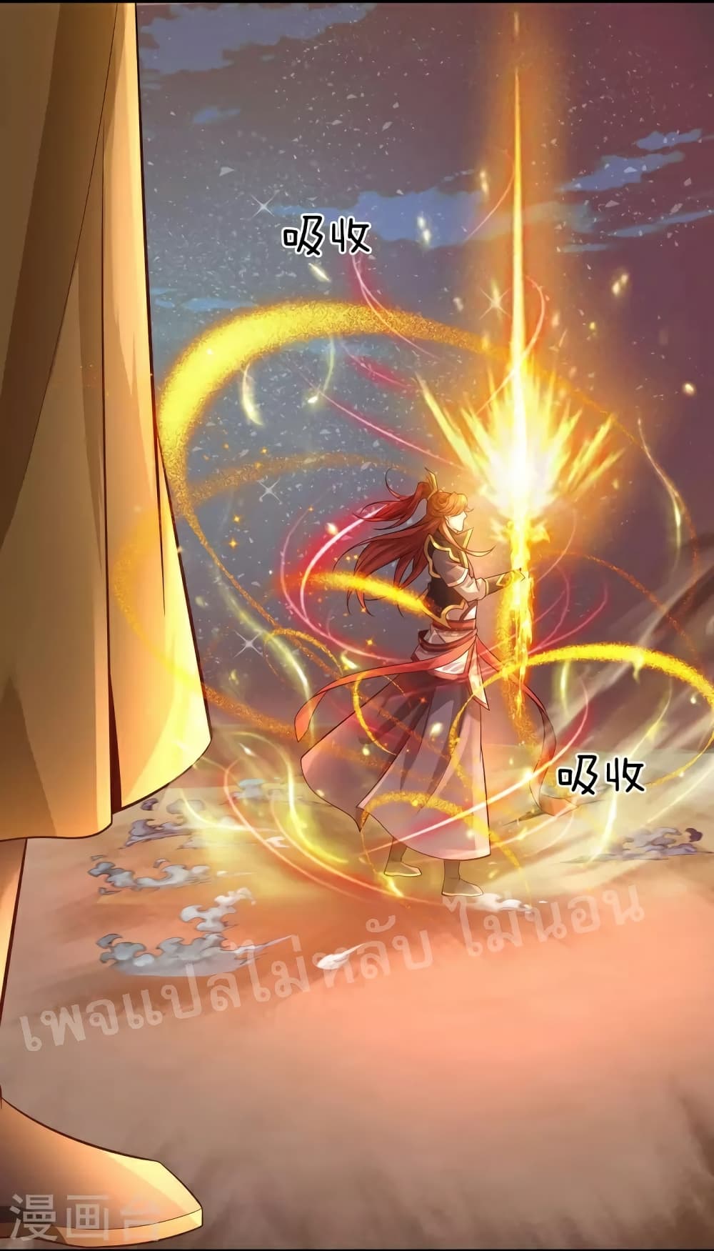 Ultimate Demon King System สุดยอดระบบเจ้าราชันย์ปีศาจ 109-109