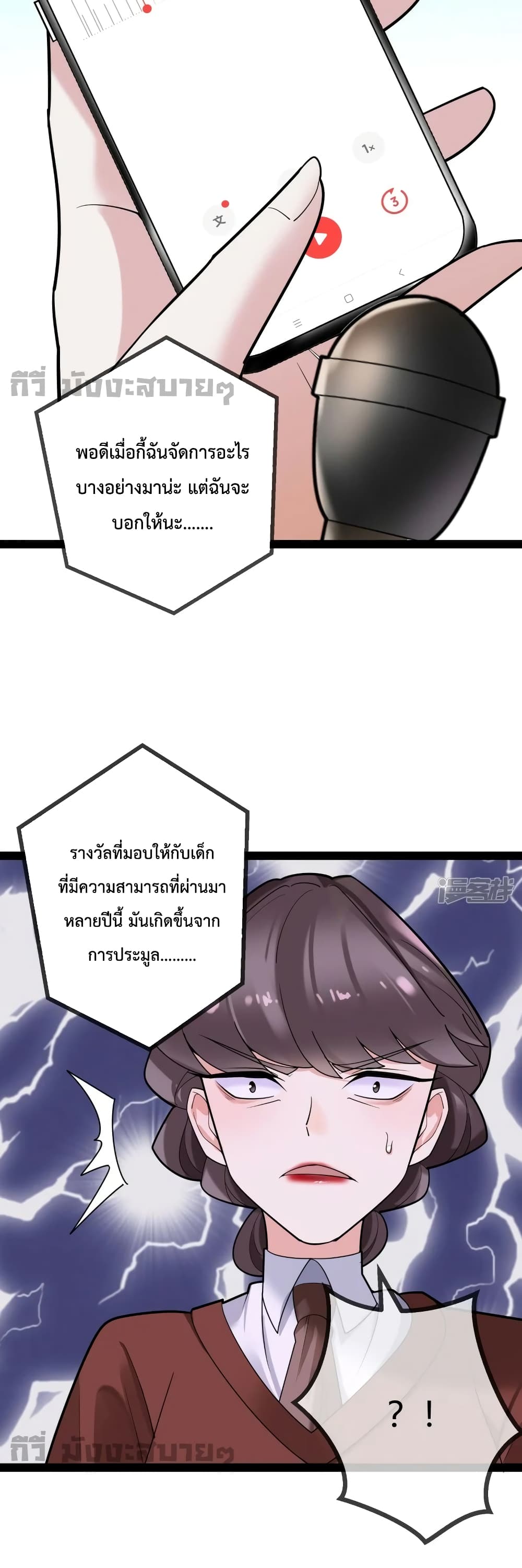 Oh My Lovely Boss 83-83