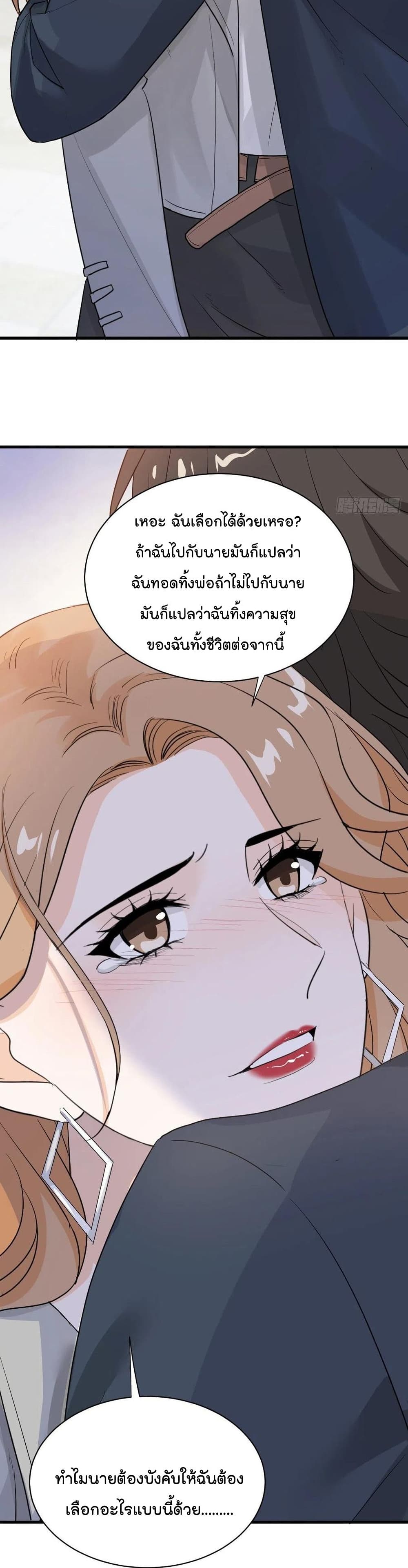 The Faded Memory ความทรงจำสีจาง 53-53