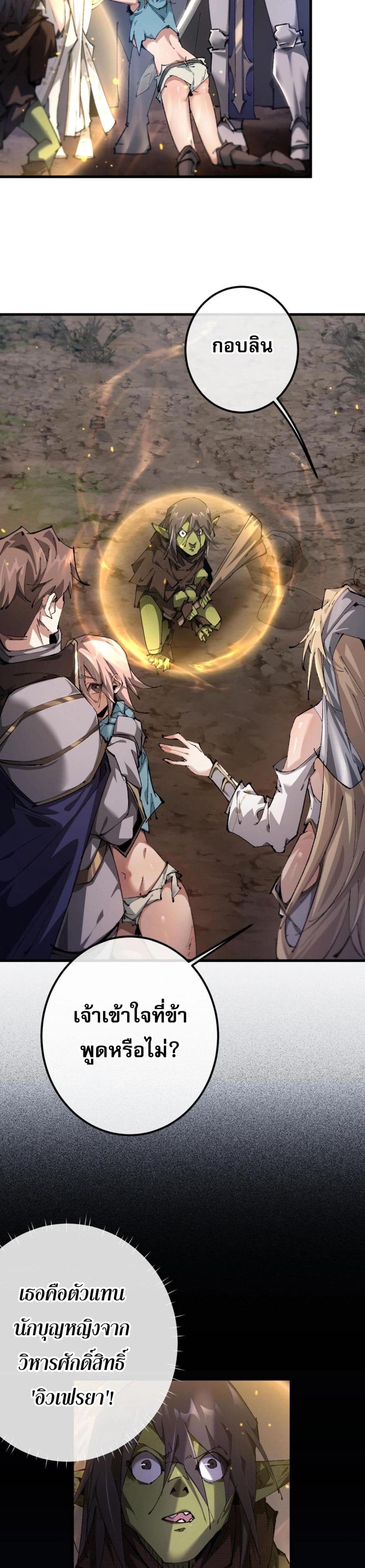 Goblin's Life Simulator 1-1
