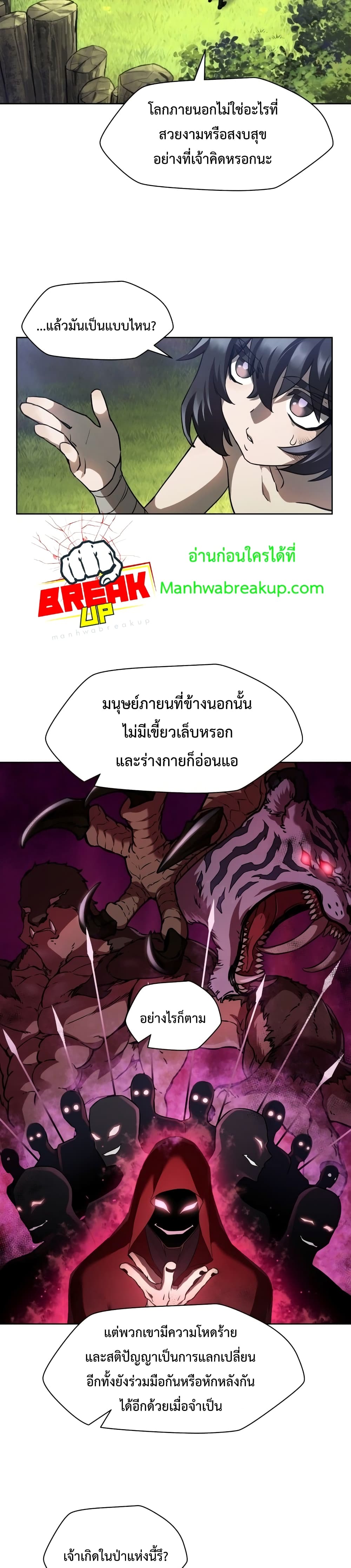 Helmut The Forsaken Child 2-2