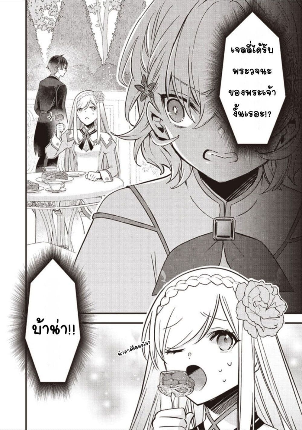 Slime Saint 10-10