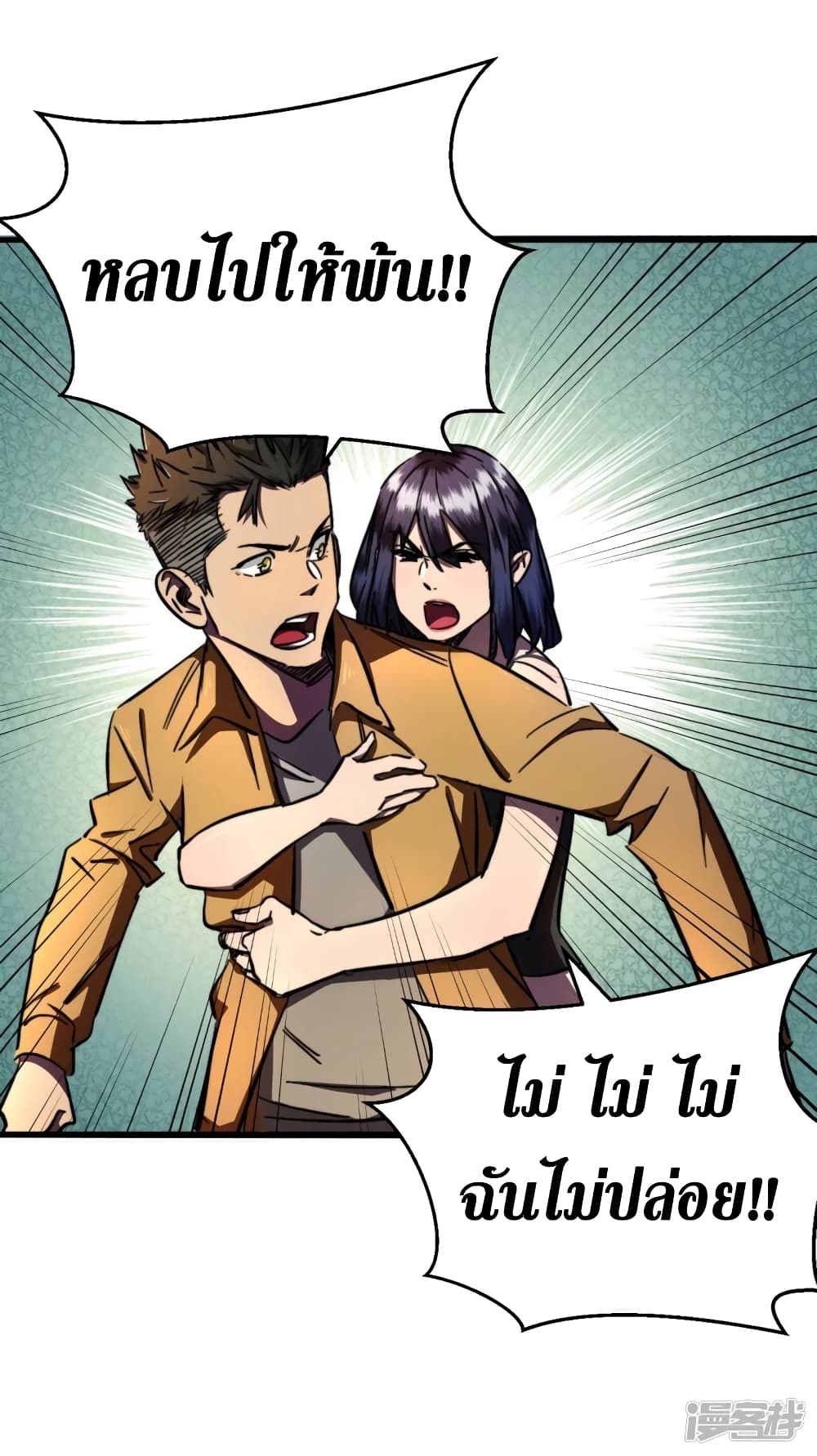 The Last Hero 9-9