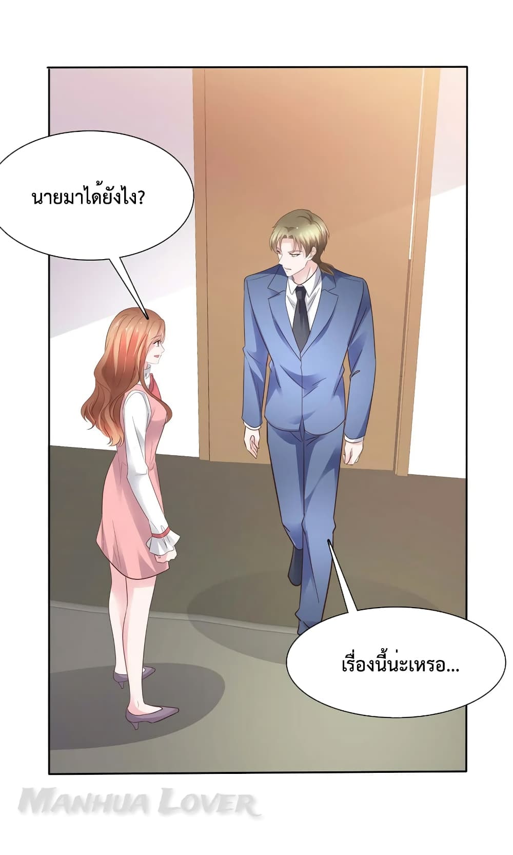 Ooh!! My Wife, Acting Coquettish Again 55-55