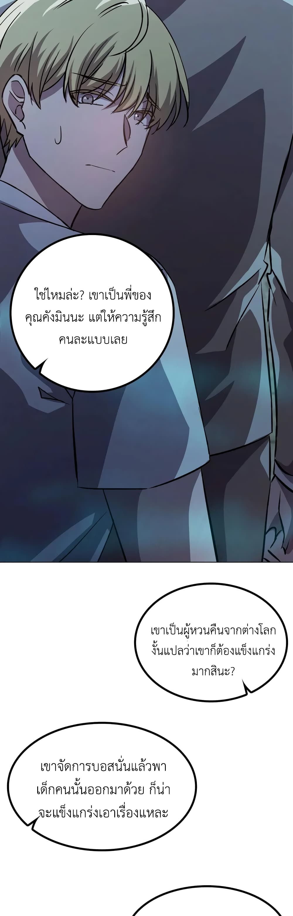 The Iron-Blooded Necromancer Has Returned 7-7
