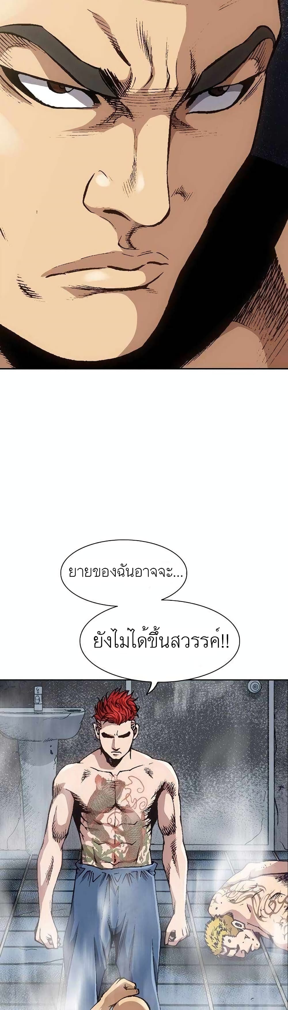 King of High School 3-3