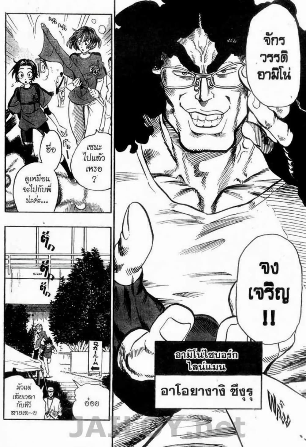 Eyeshield 21 95-95