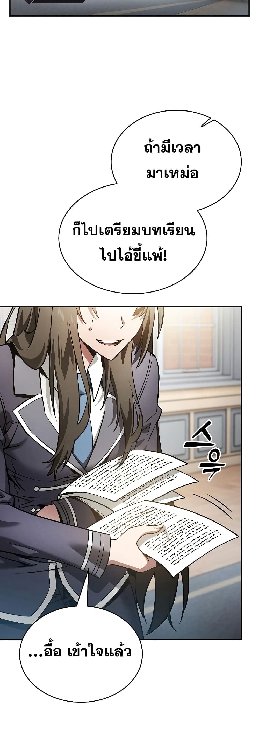 Academy’s Genius Swordmaster 22-22