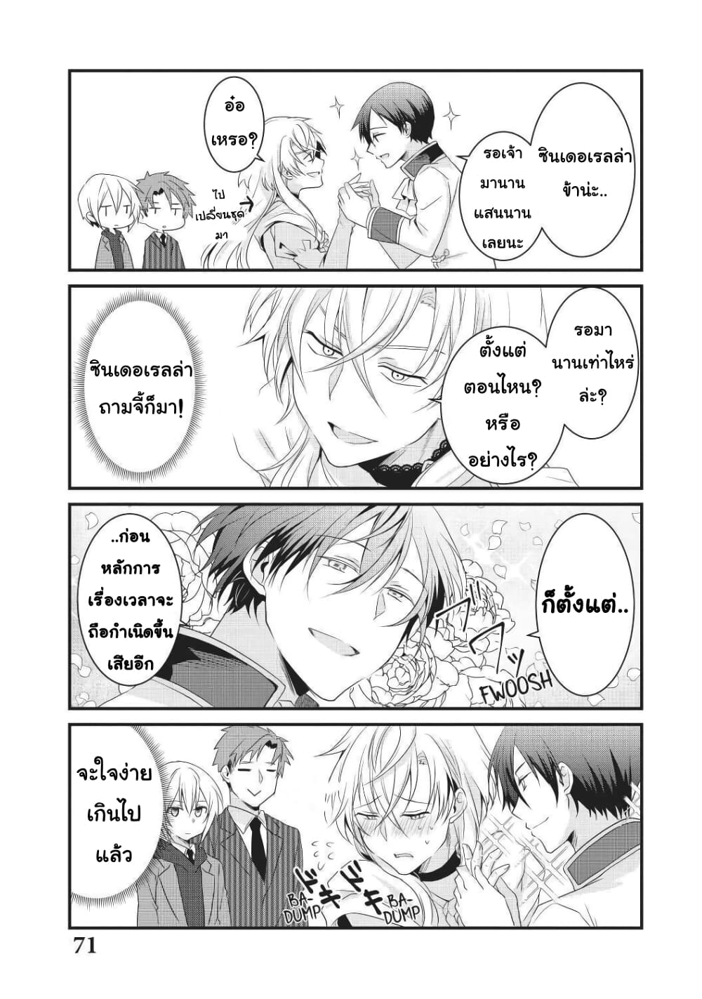 Ikemen Kanojo to Heroine na Ore!? 6-6