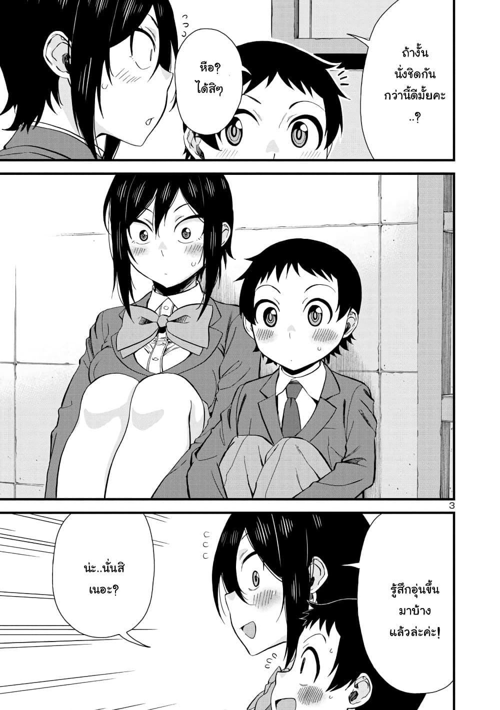 Hitomi-chan Is Shy With Strangers วันๆของน้องฮิโตมิก็เป็นแบบนี้แหล่ะ 39-39