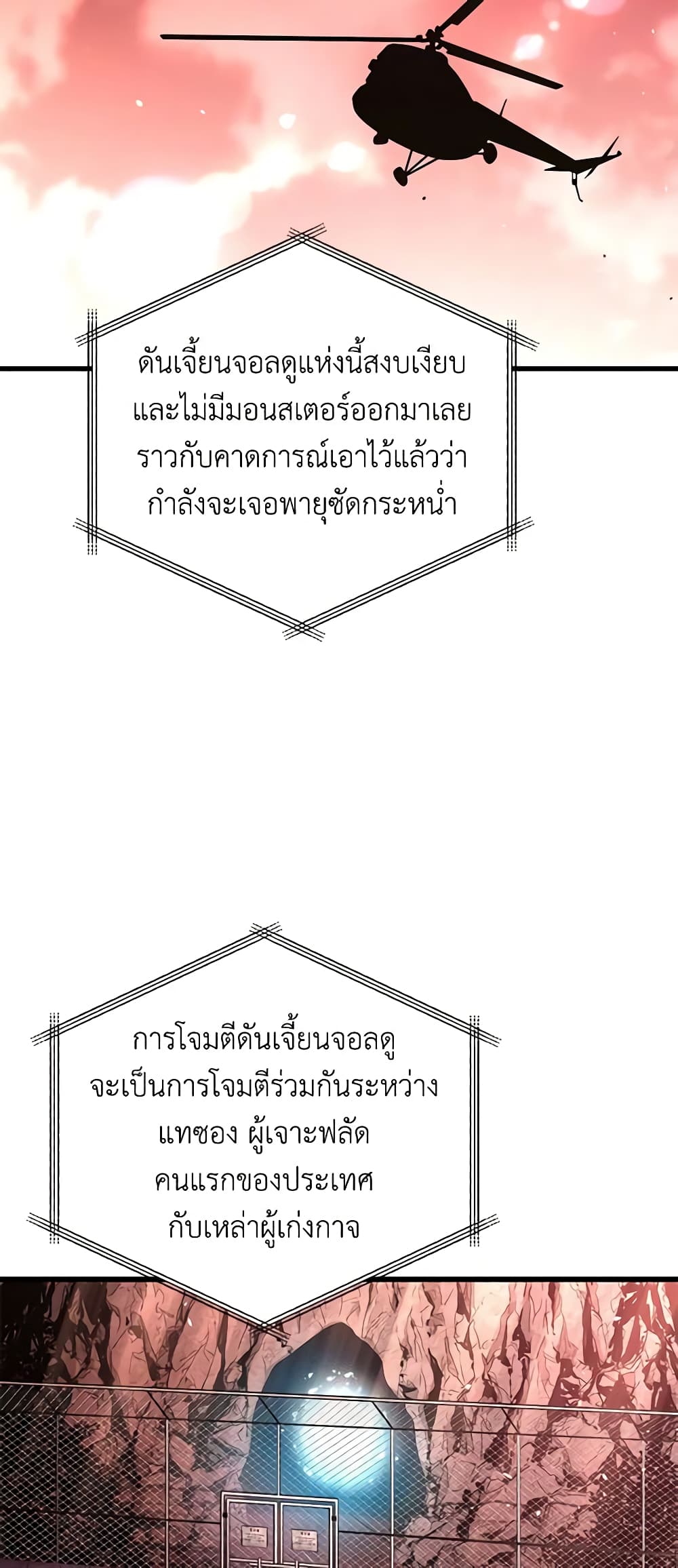 Hoarding in Hell 58-58