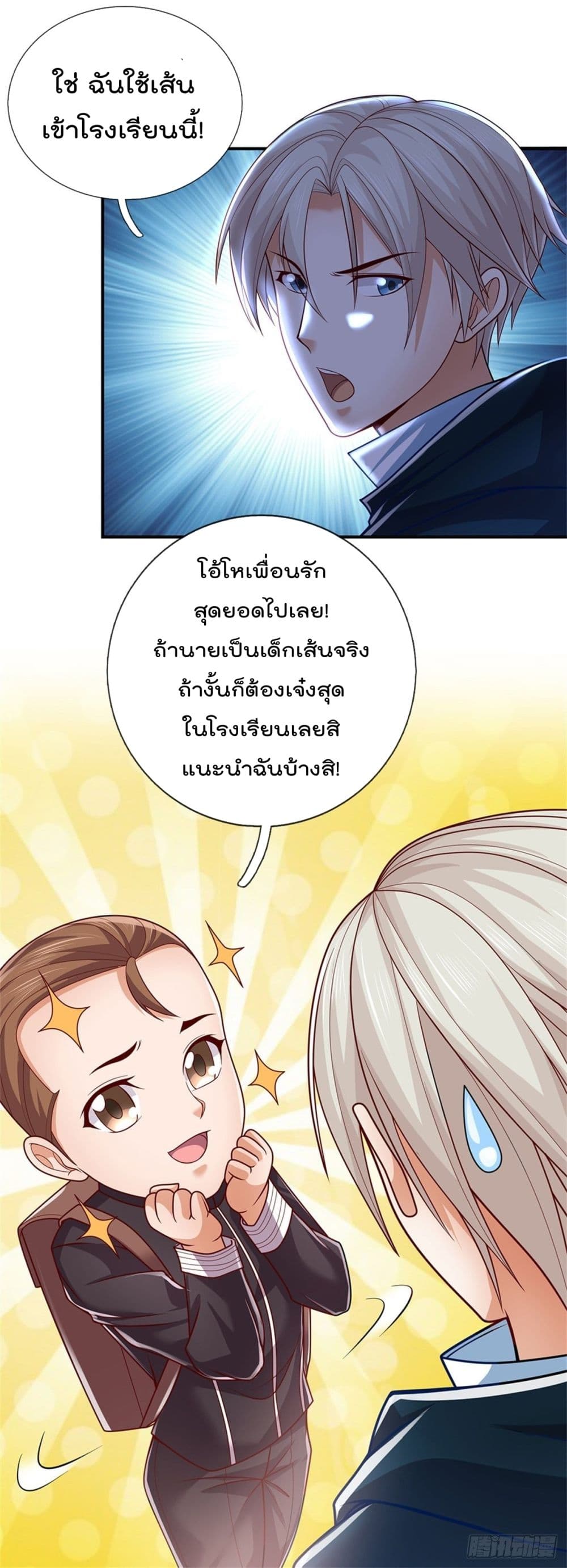 Opening Sign-in Super God Seal Card ผู้ใช้การ์ดผนึกสุดเทพ 7-7