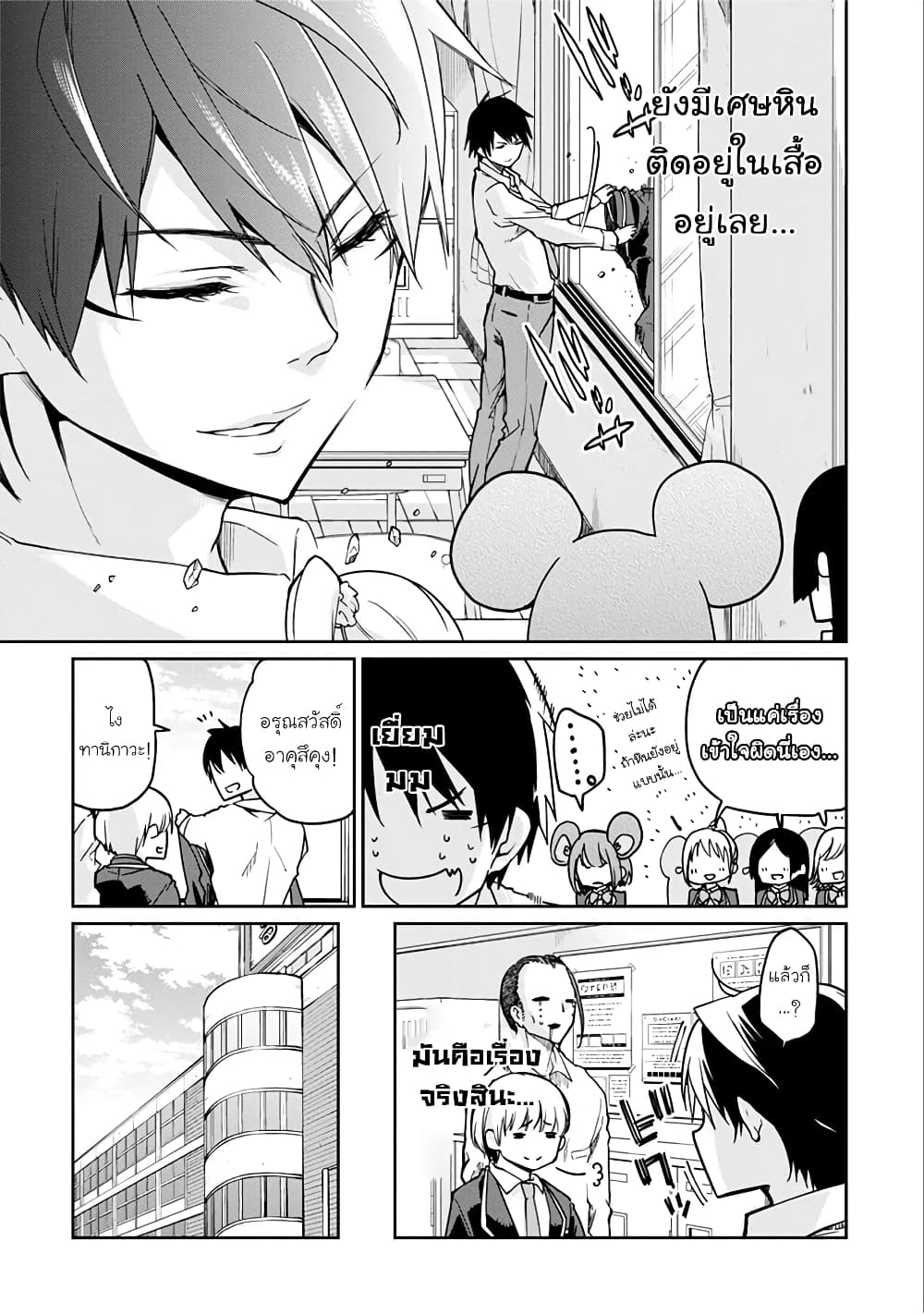 Oroka na Tenshi wa Akuma to Odoru 22-22