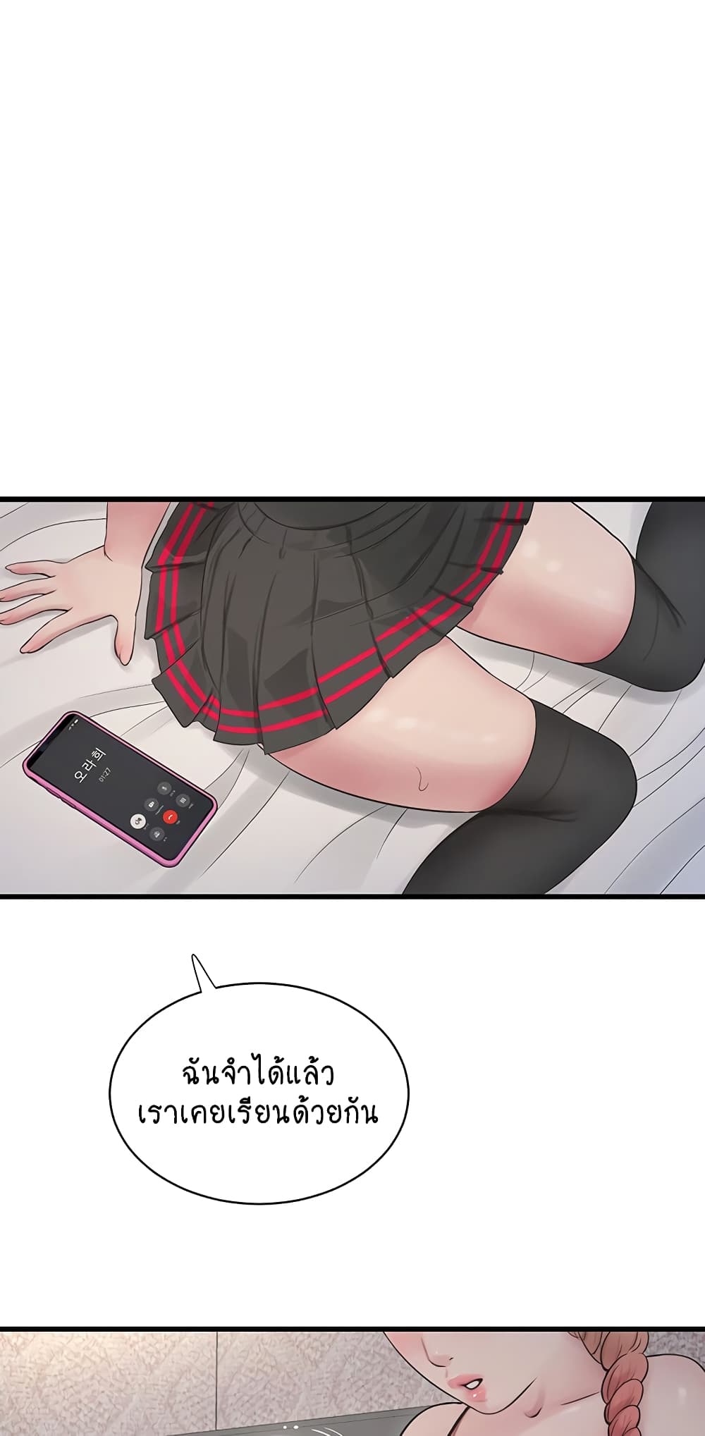 The Hole Diary 30-30