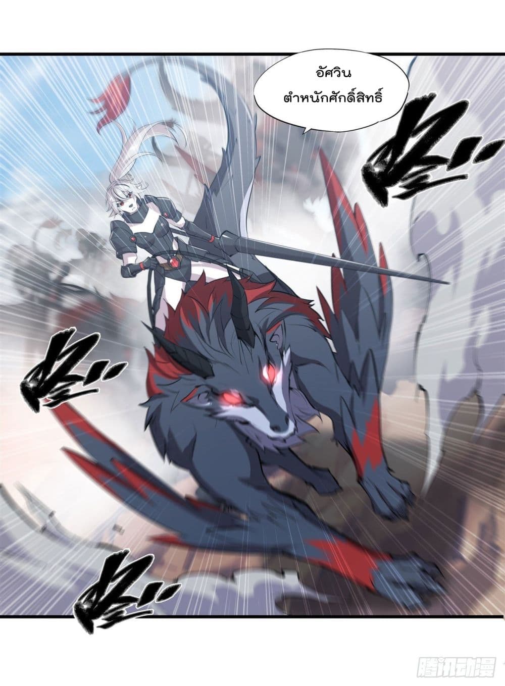 The Strongest Knight Become To Lolicon Vampire ผมคืออัศวินผู้แข็งแกร่งที่ถูกสาปให้กลายเป็นแวมไพร์โลลิ 232-232