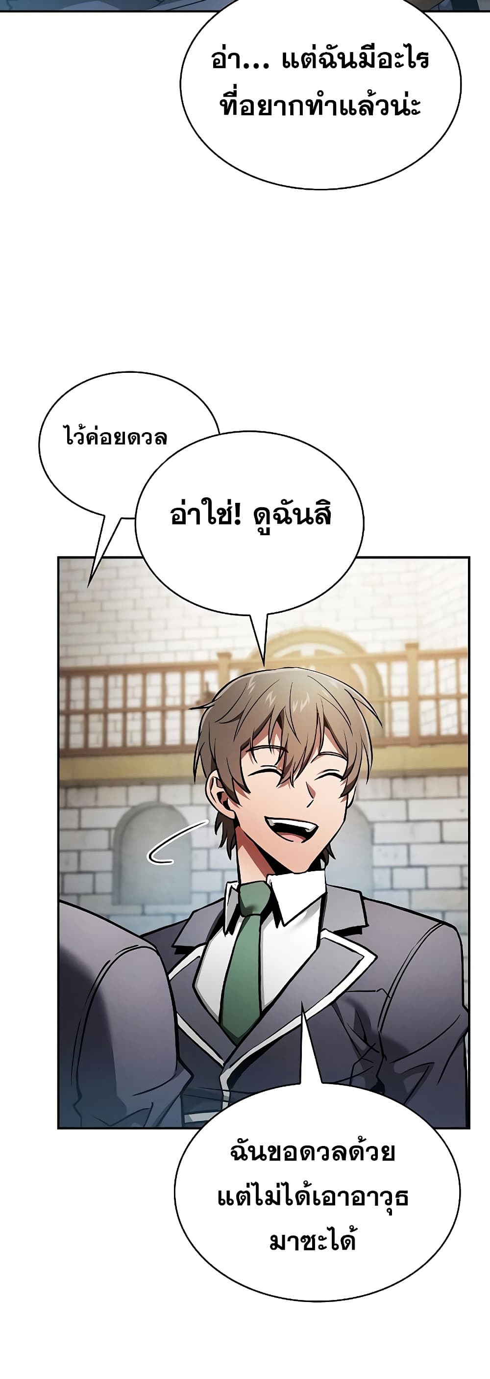 Academy’s Genius Swordmaster 22-22